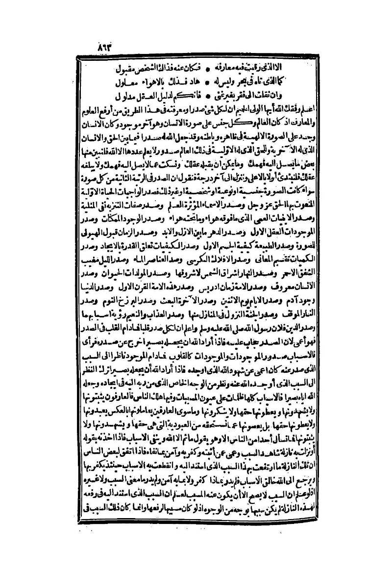 futmak.com - Page 863 - from part Two of the second Boulaq edition